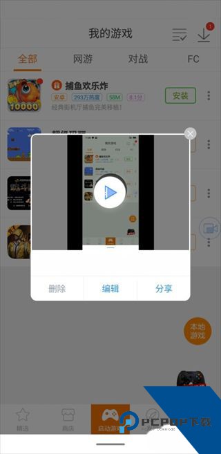 迅捷录屏大师手机版
