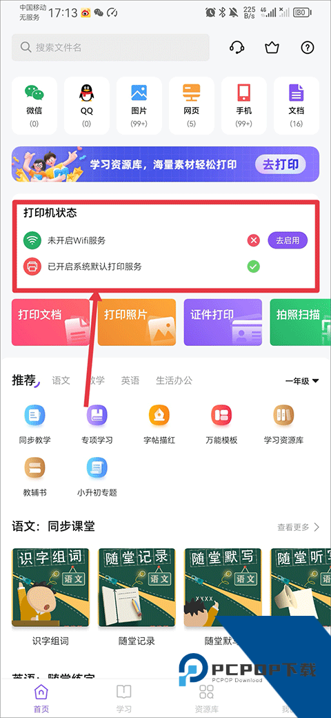 万能打印机