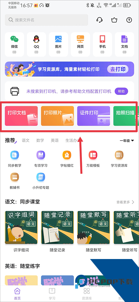 万能打印机