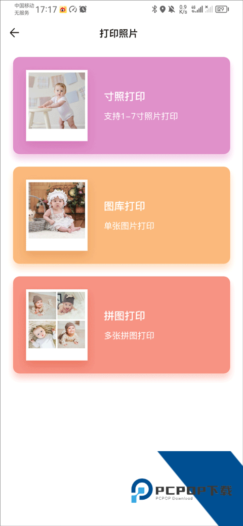 万能打印机