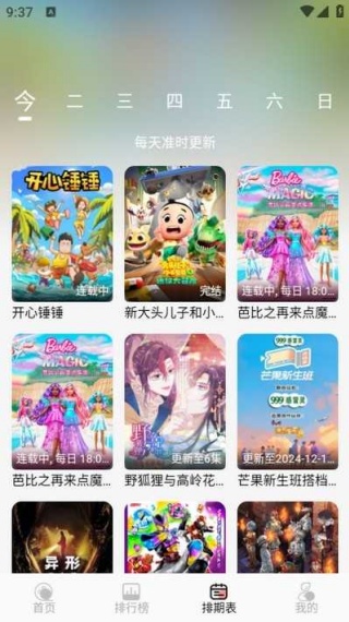 Mnfans动漫