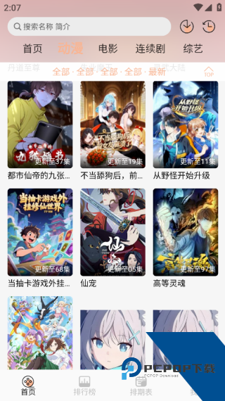 Mnfans动漫