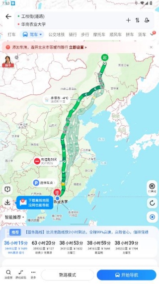 腾讯街景地图