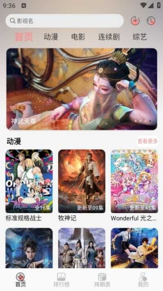 Mnfans动漫