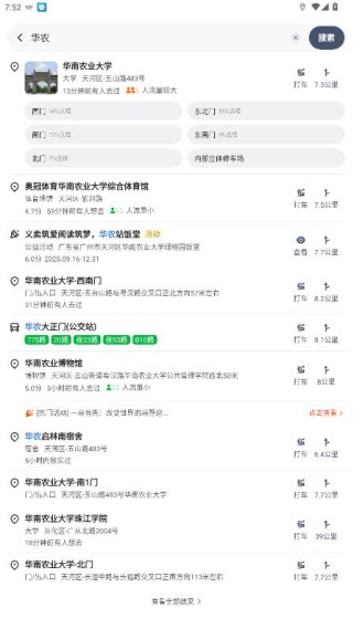 腾讯街景地图