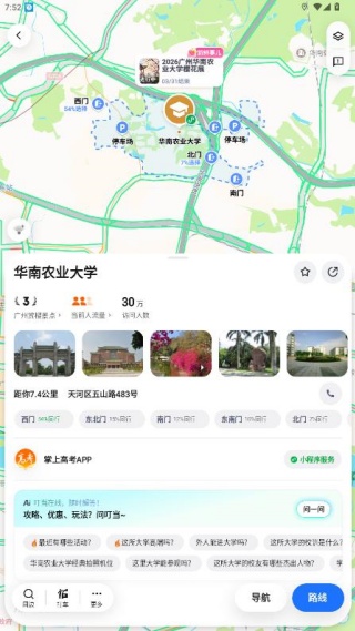 腾讯街景地图