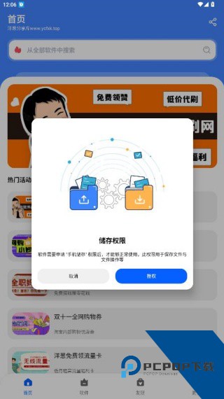 洋葱酷盒最新版