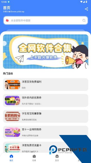 洋葱酷盒最新版