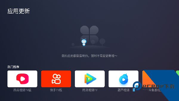 蚂蚁电视
