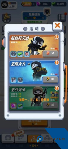 六号特工2026最新版