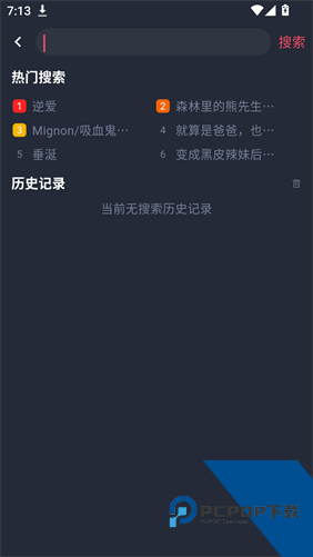 豚豚剧