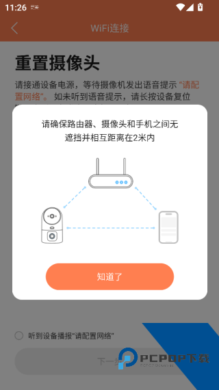 喵眼精灵