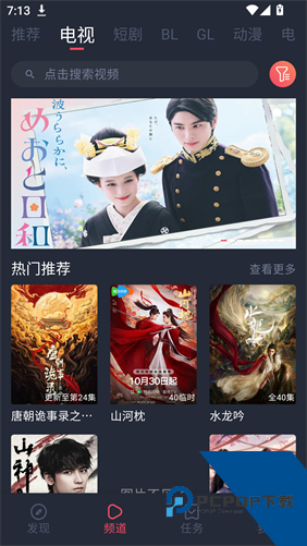 豚豚剧