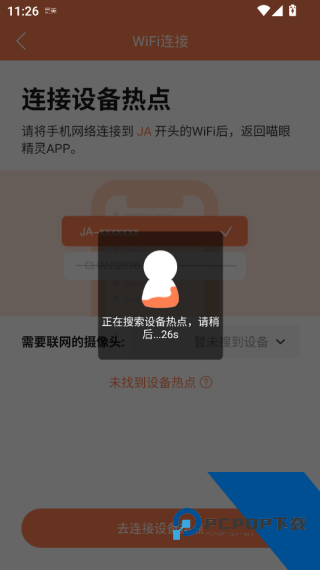 喵眼精灵
