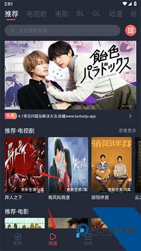 豚豚剧