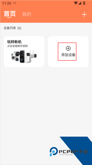 喵眼精灵