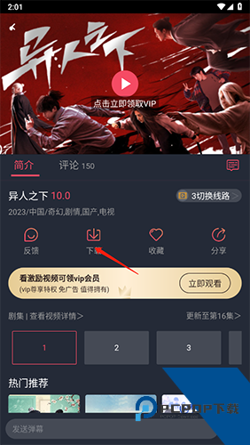 豚豚剧