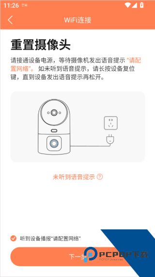 喵眼精灵