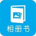 电子相册下载软件最新安卓版v4.78