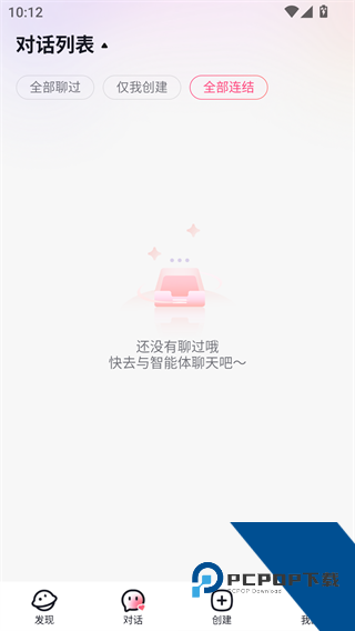 Glow软件