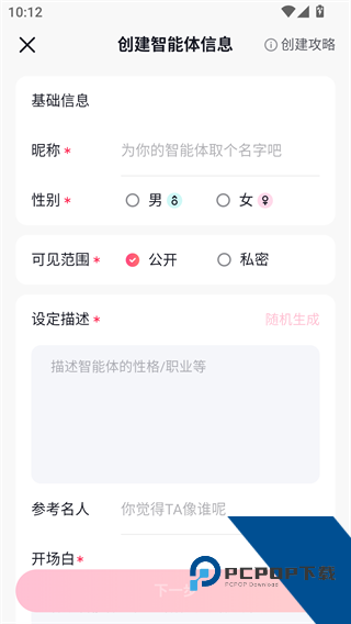 Glow软件