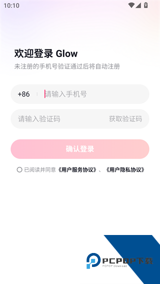 Glow软件