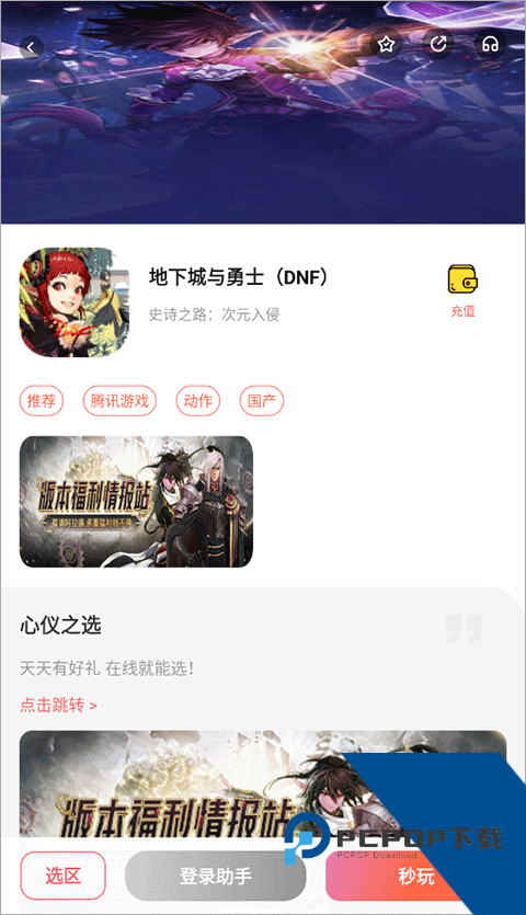 掌上网咖云电脑