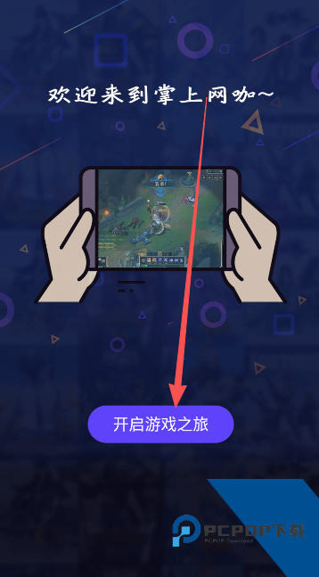 掌上网咖云电脑