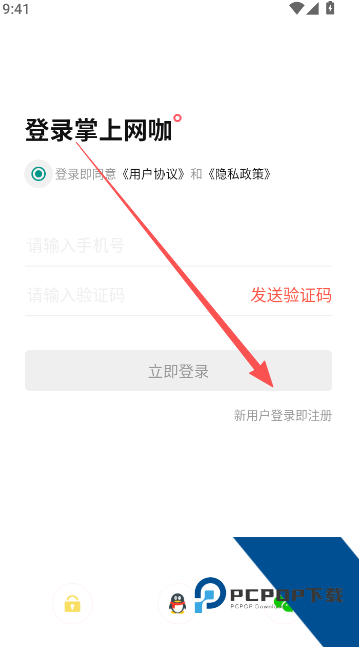 掌上网咖云电脑