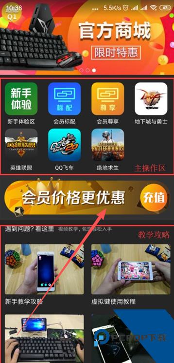 掌上网咖云电脑