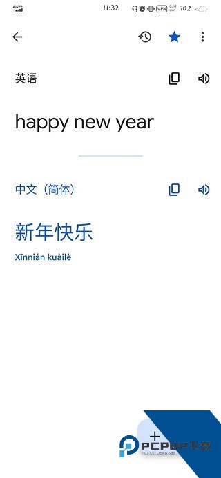 Translate安卓版