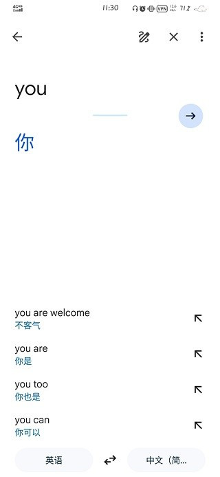 Translate安卓版