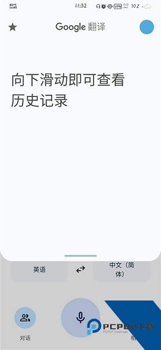 Translate安卓版