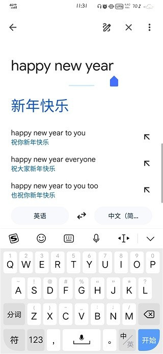 Translate安卓版