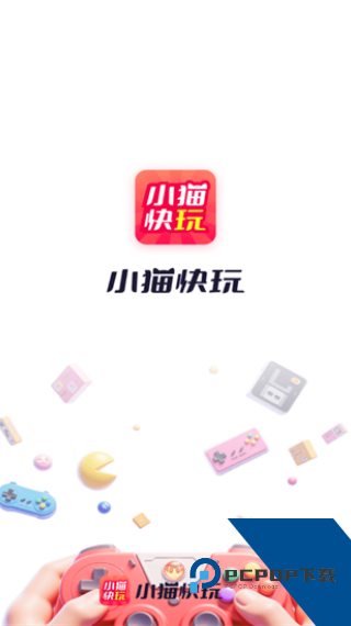 小猫快玩游戏盒
