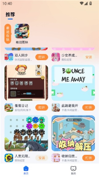 小猫快玩游戏盒
