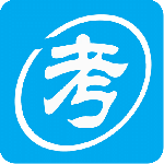 自考赢家官方正版下载 v3.6.1