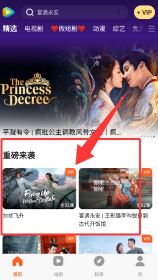 WeTV腾讯视频国际版