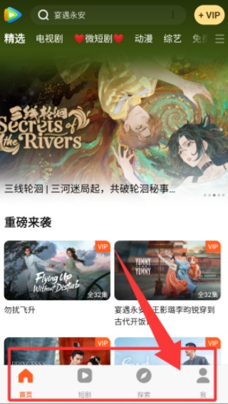 WeTV腾讯视频国际版
