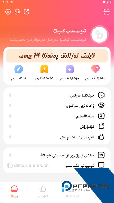 Dilkan