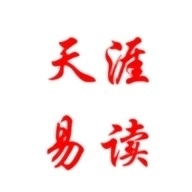 天涯脱水版软件下载手机版v5.9