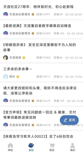 天涯脱水版