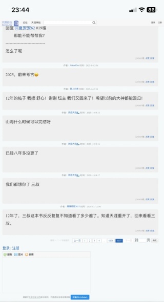 天涯脱水版
