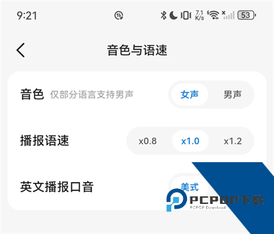 讯飞翻译
