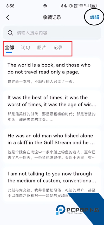 讯飞翻译