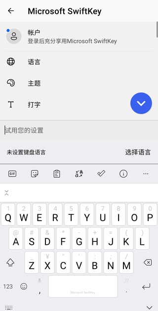 微软输入法最新版