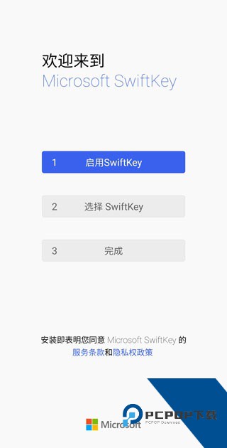 微软输入法最新版