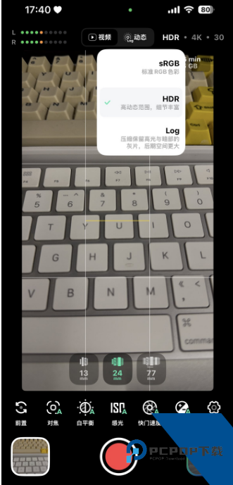 飓风相机安卓版