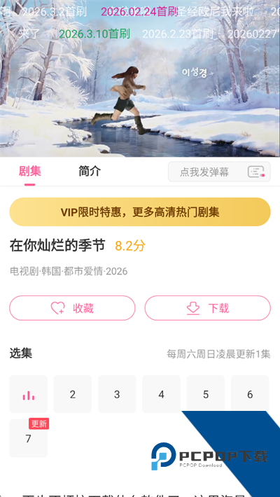 韩剧TV极简版APP