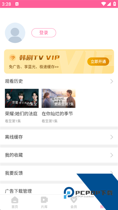 韩剧TV极简版APP